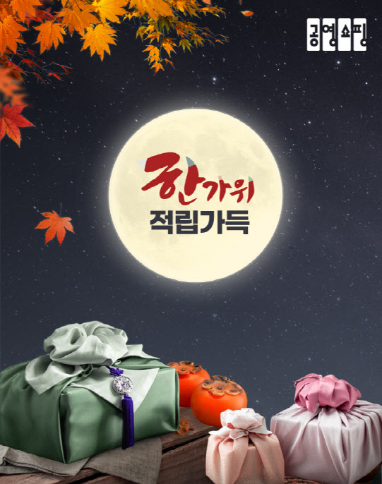 홈쇼핑 이미지