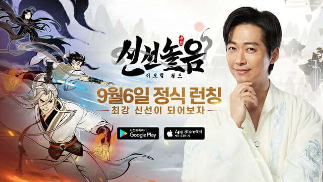 신선 이미지