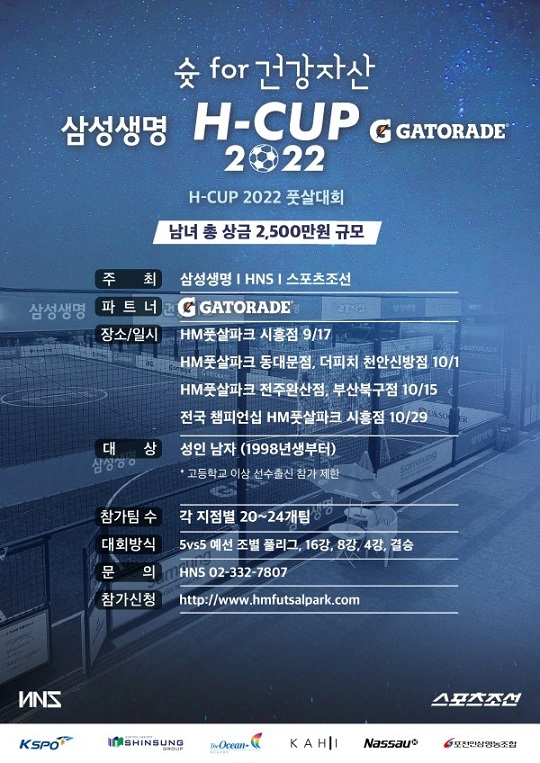 마이풋살장 이미지