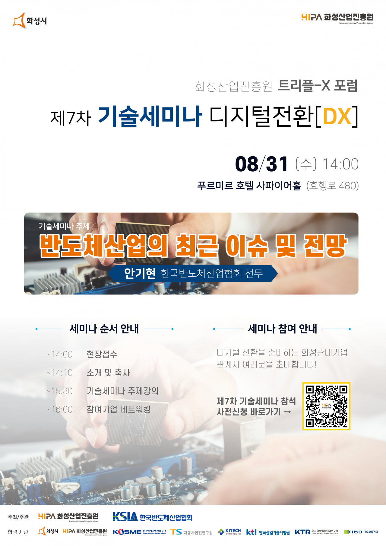 화성산업 이미지
