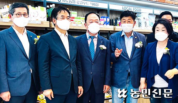 지도농협로컬푸드 직매장 화수점 이미지