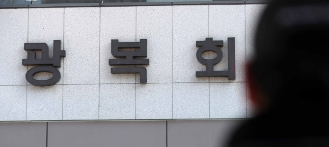국가보훈처(광복회관) 이미지