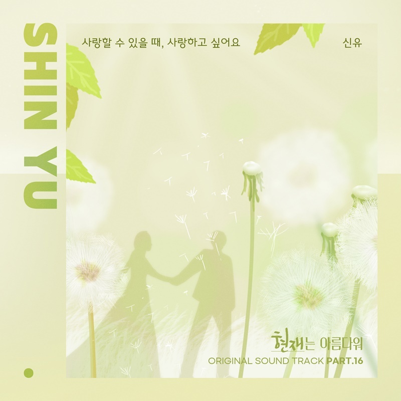 신유 이미지