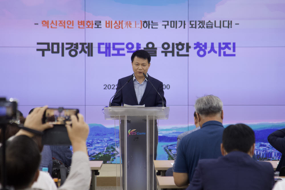 구미 이미지