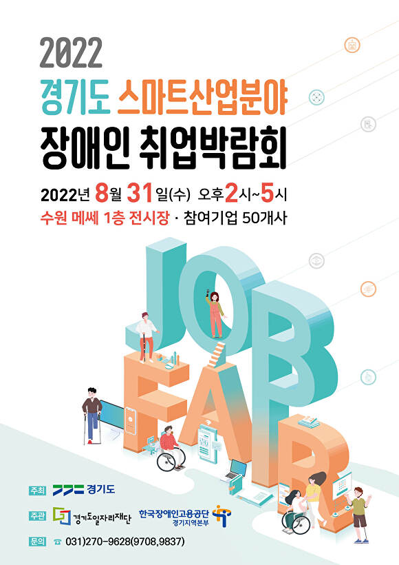 스마트산업 이미지