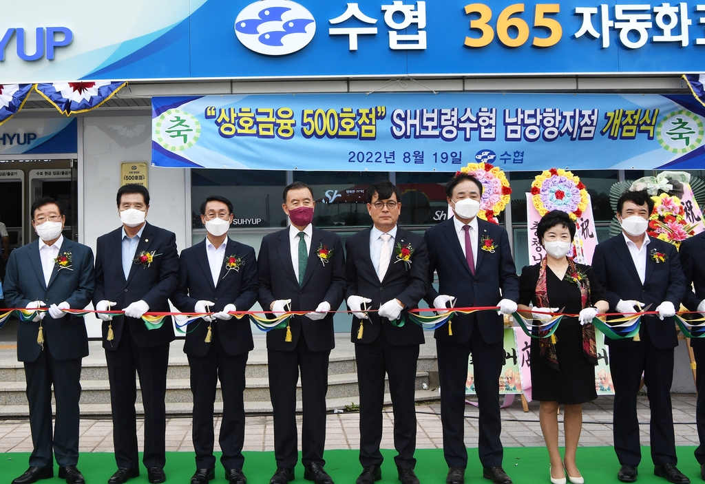 보령수산업협동조합 이미지