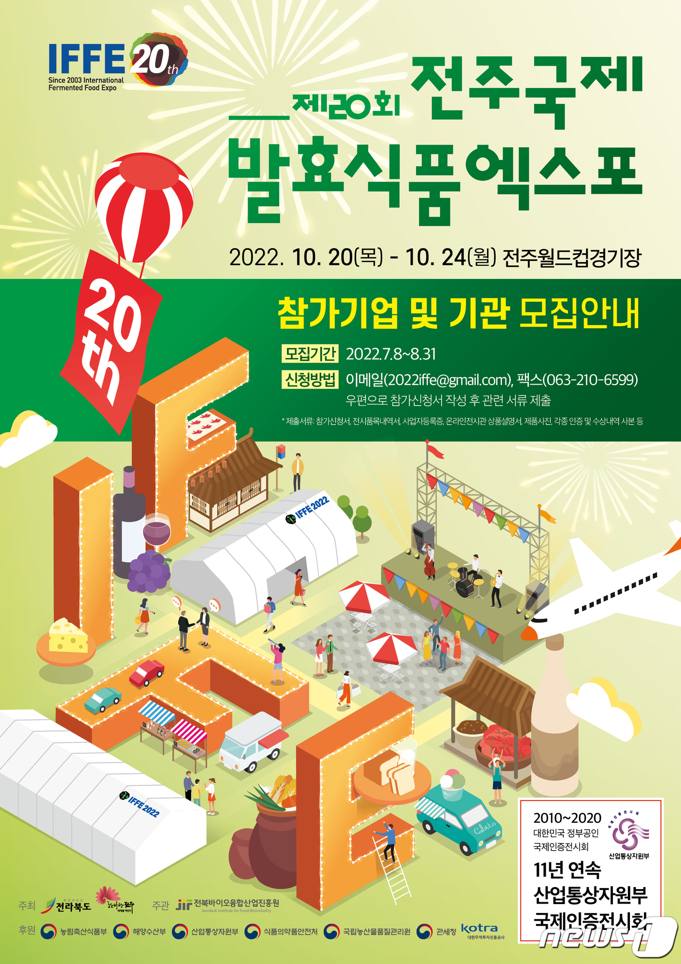 전주식품 이미지