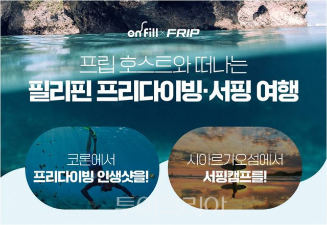온필 이미지