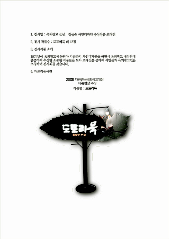 미경사 이미지