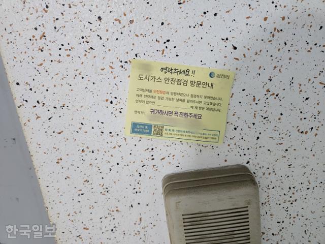 하나종합가스 이미지