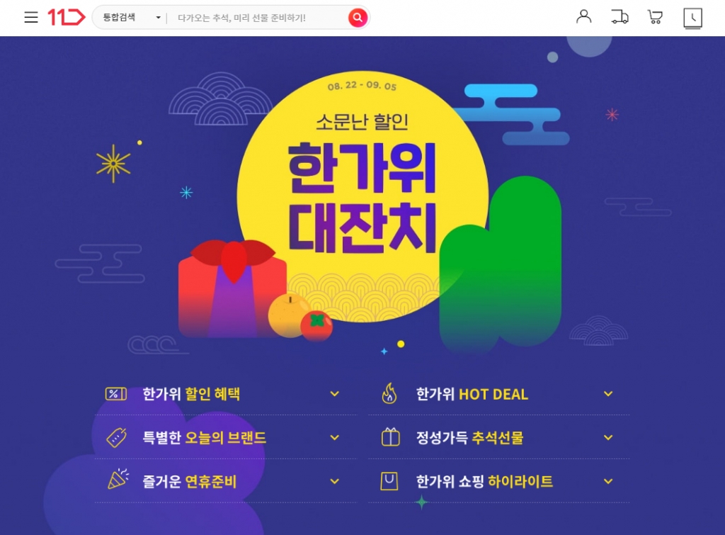 한우대잔치 이미지