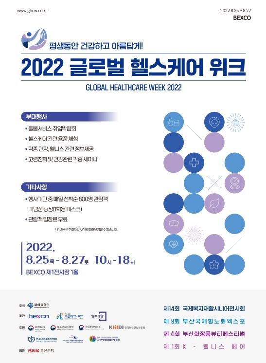 글로벌케어 이미지