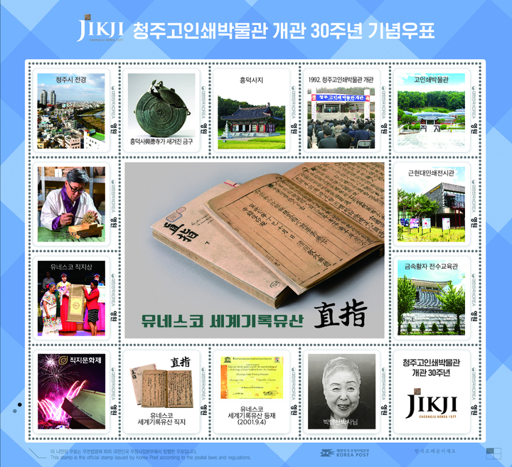 우표박사 이미지