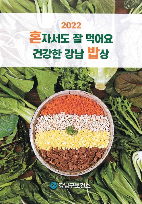 건강밥상 사진 2