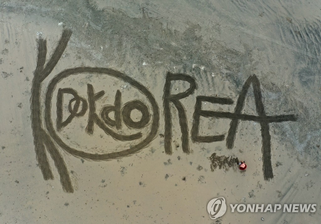 독도코리아 이미지