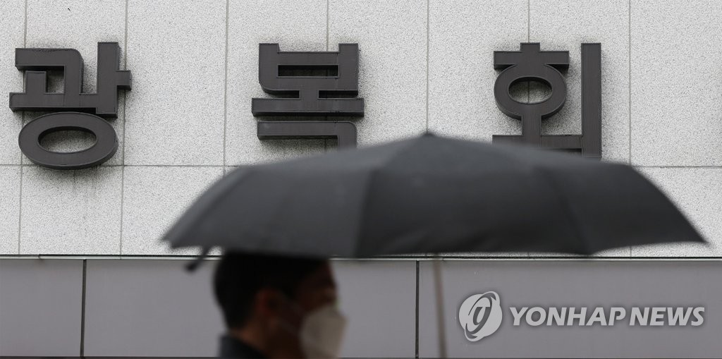 국가보훈처(광복회관) 이미지