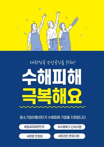 수해유통 이미지