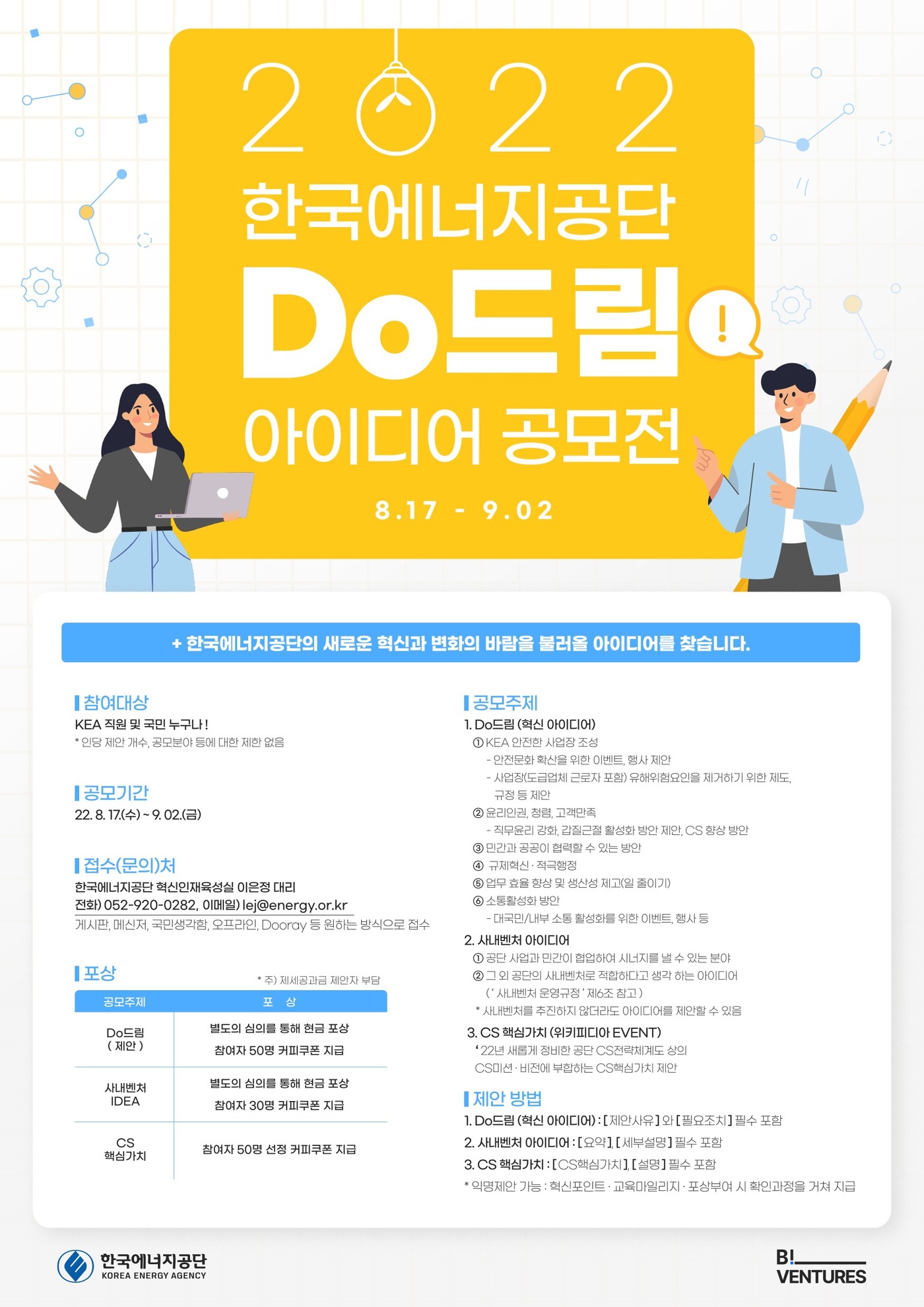 비아이에너지 이미지