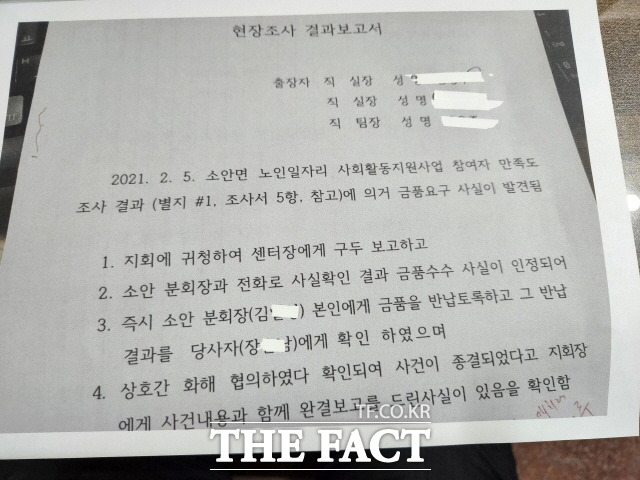 대한노인회 완도군지회 이미지