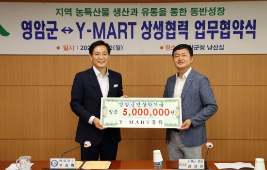 영암마트 이미지