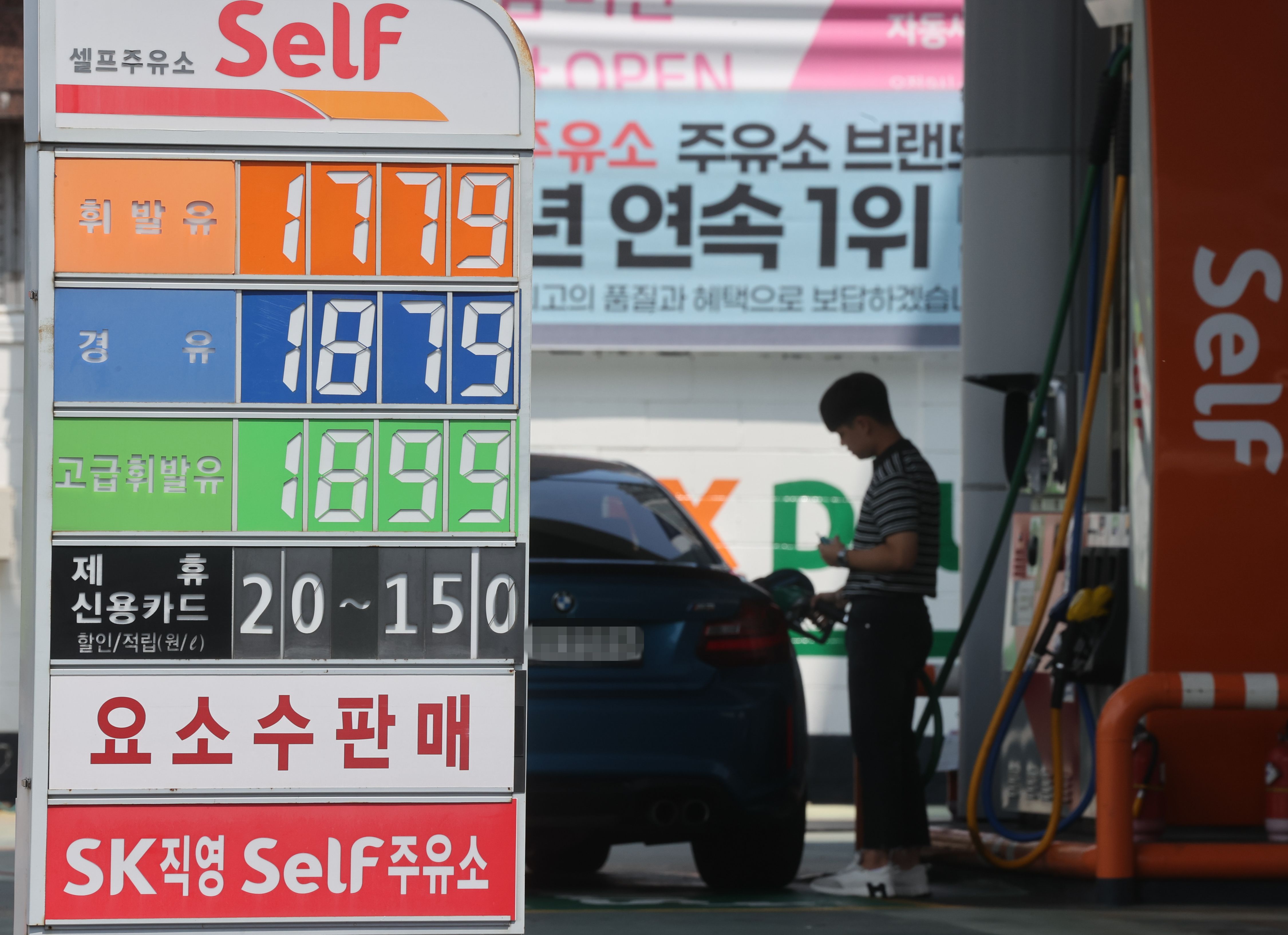 극동주유소 이미지