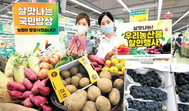 우리농산물할인마트 이미지