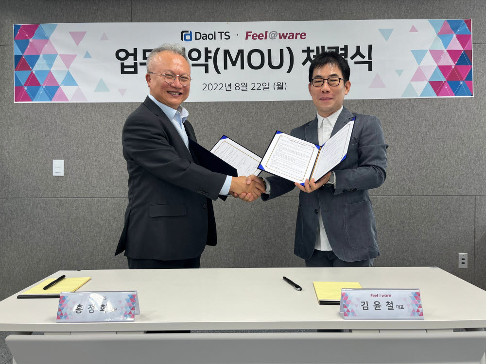 티에스솔루션 이미지