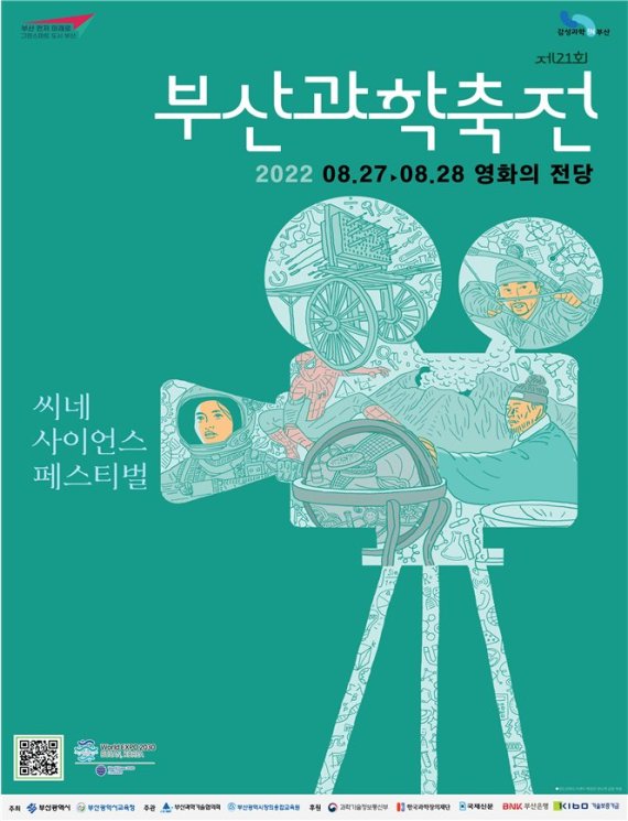 과학**** 이미지
