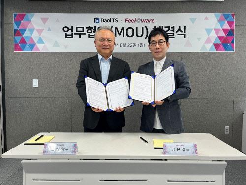 티에스솔루션 이미지