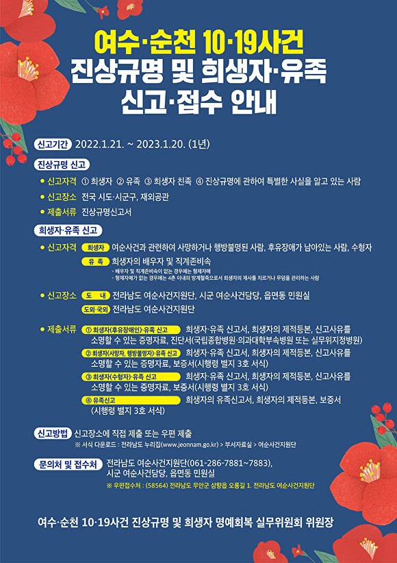 여순 이미지