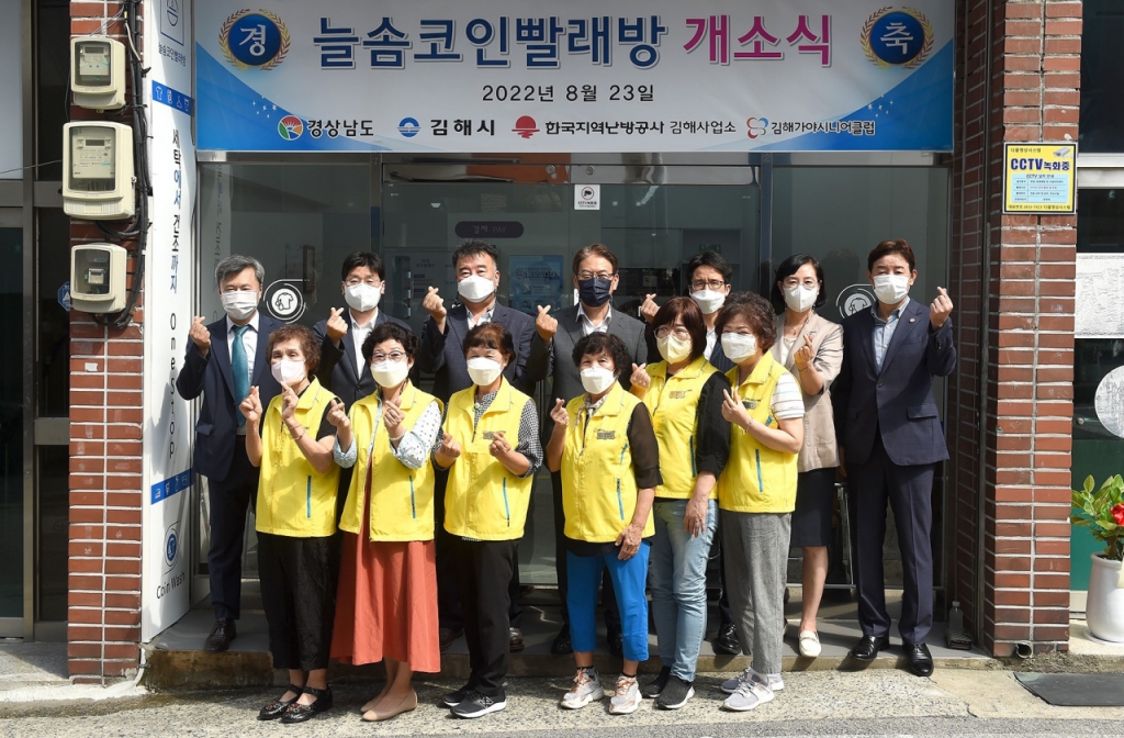 김해가야시니어클럽늘솜코인빨래방 이미지