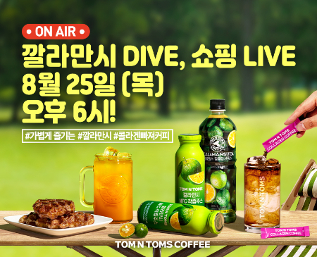 커피탐쥬스탐 이미지