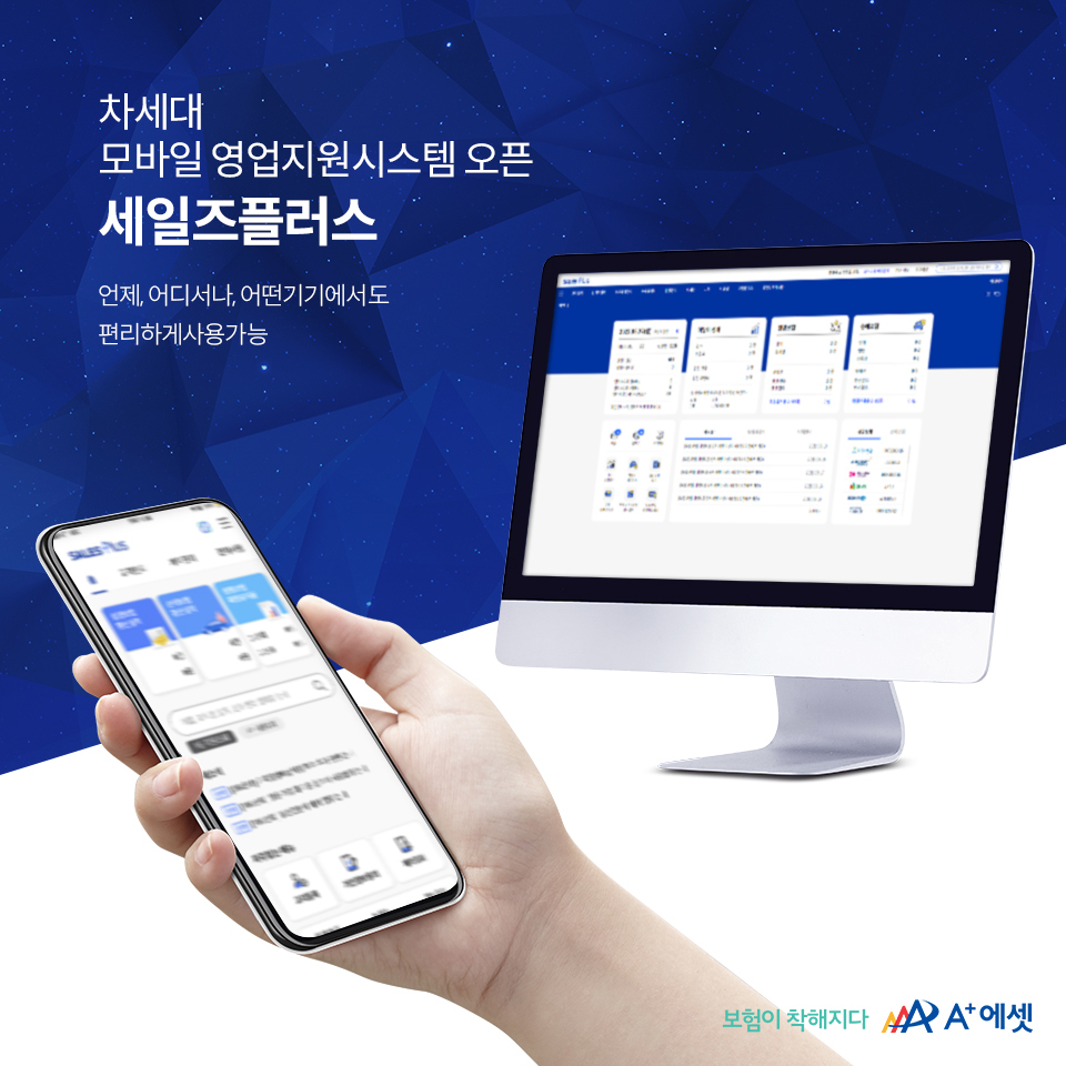 에이플러스컴퓨터 이미지