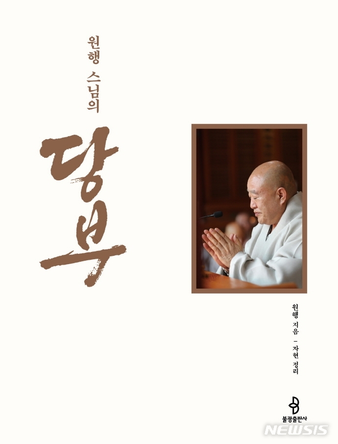 원행 이미지