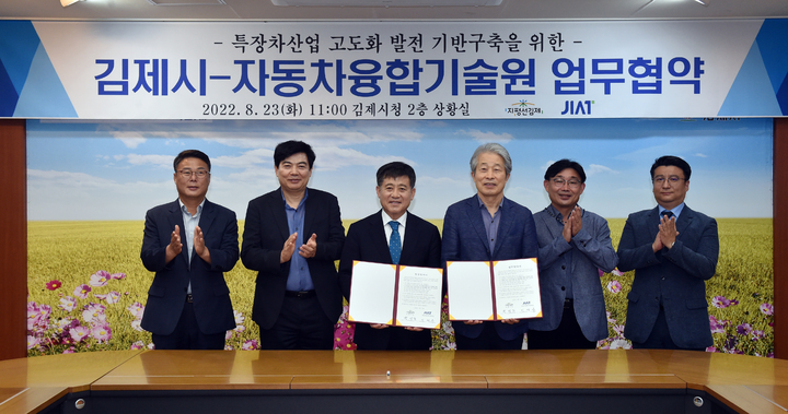 자동차융합기술원 이미지
