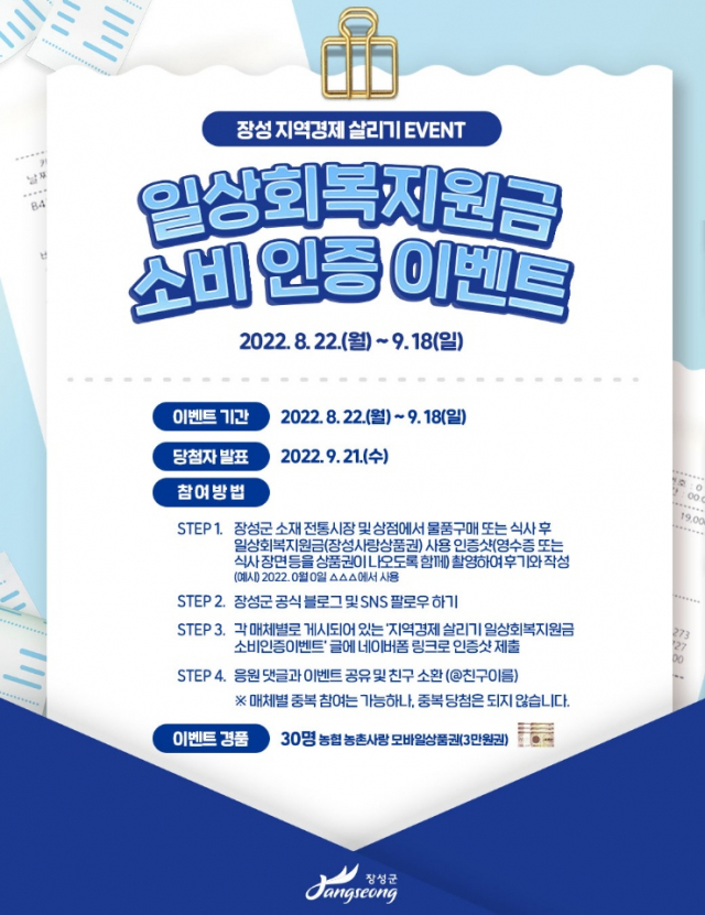 장성이벤트 이미지