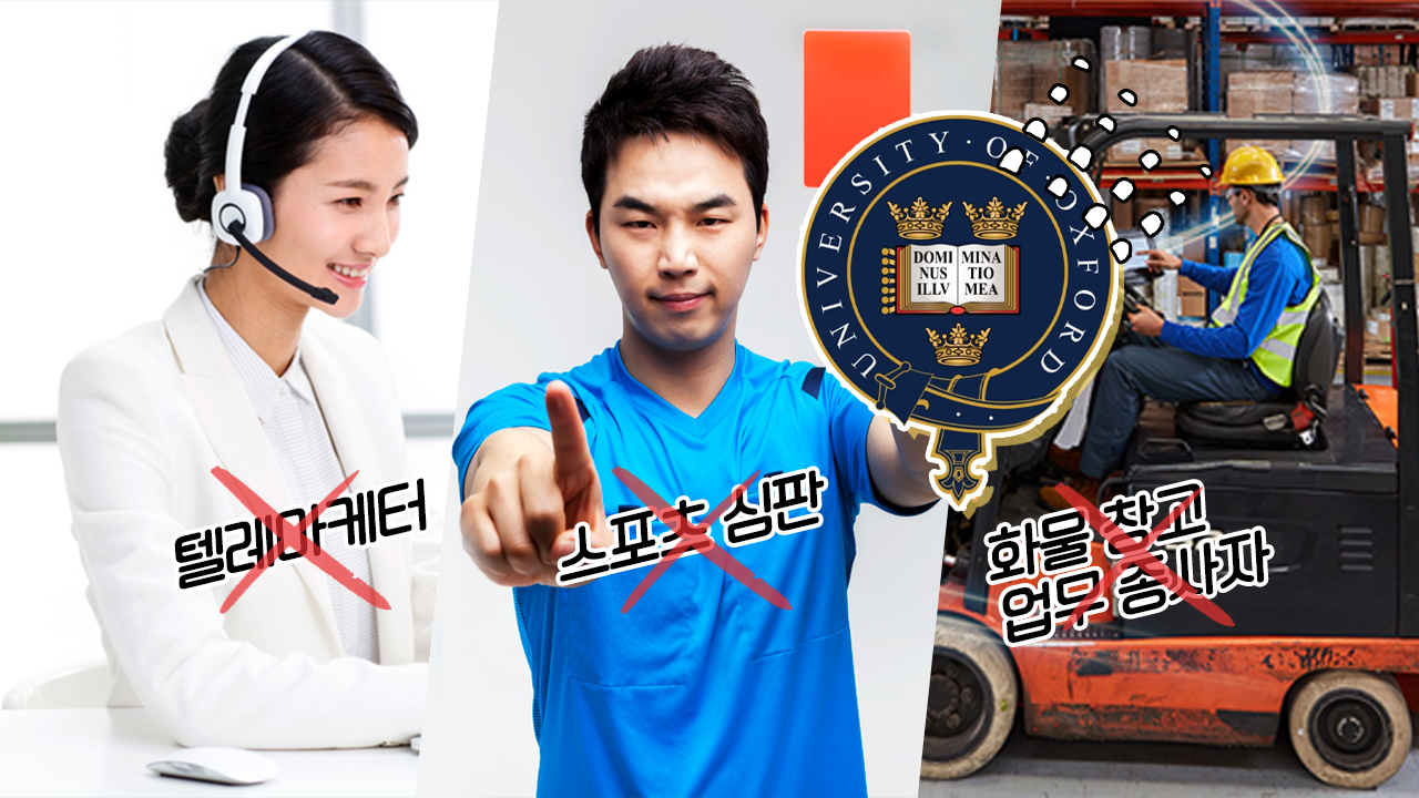 10년 후 사라질 직업이라더니.. 멀쩡하네? | 취재대행소 왱