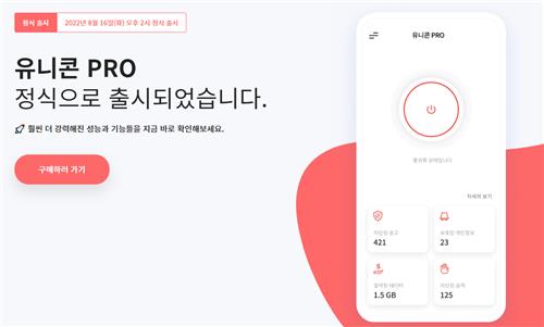 유니콘모바일 이미지