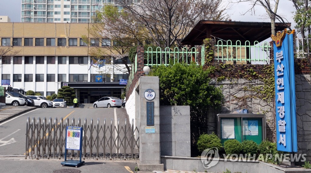 부산 연제경찰서 이미지