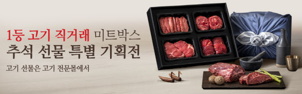 나인미트 이미지