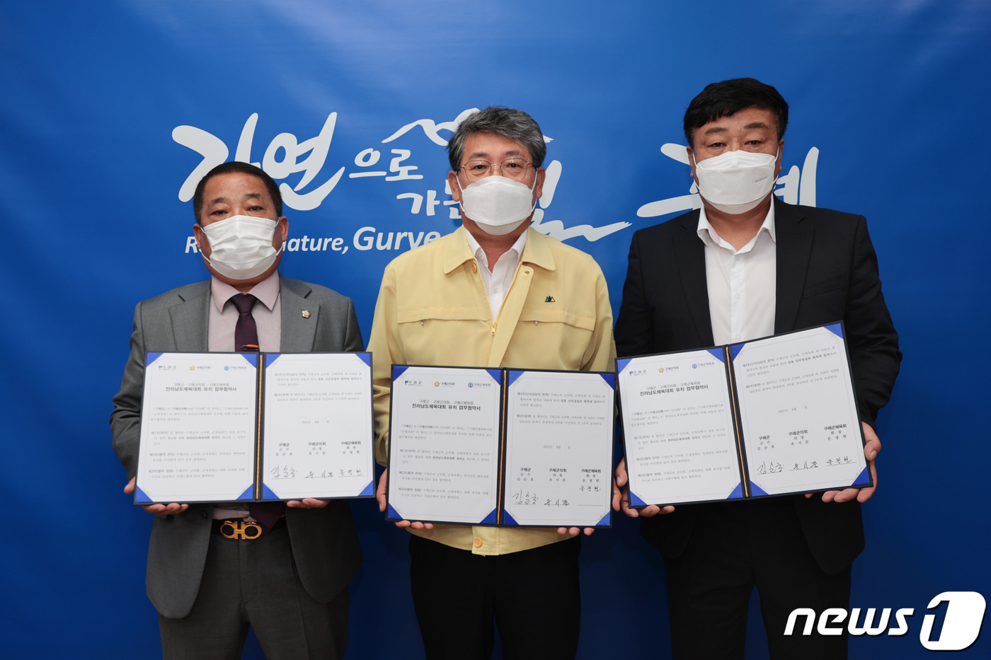 구례군체육회 이미지