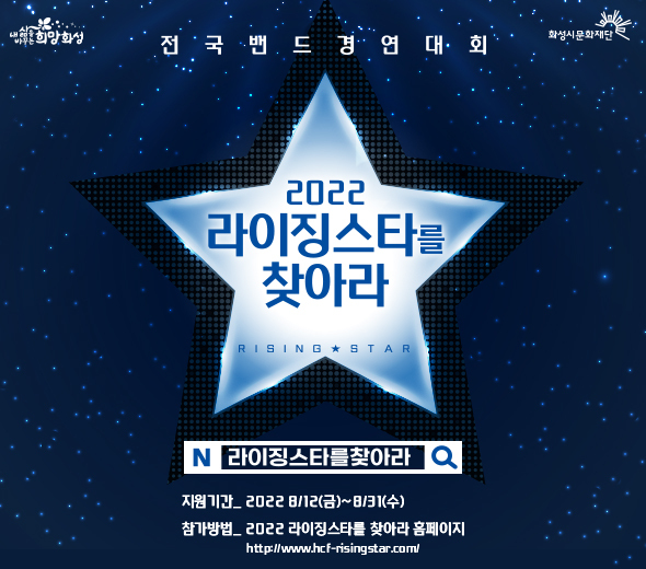 라이징스타 이미지