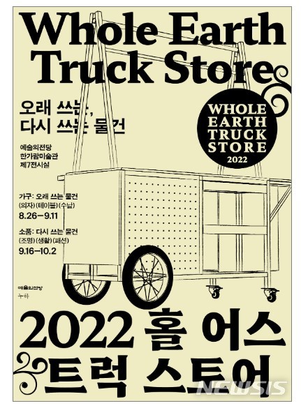 홀스토어 이미지