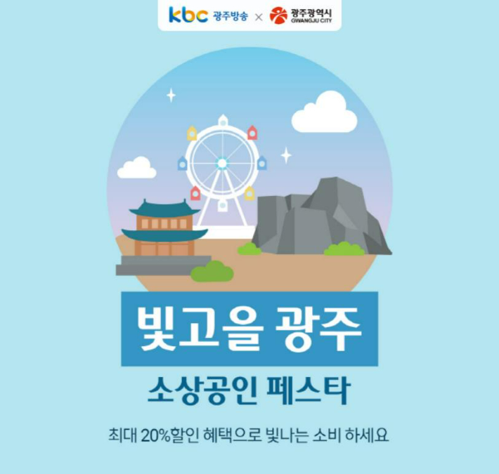 빛고을식품 이미지