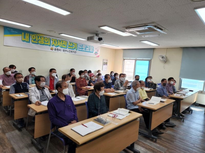순천시 동부노인복지관 이미지