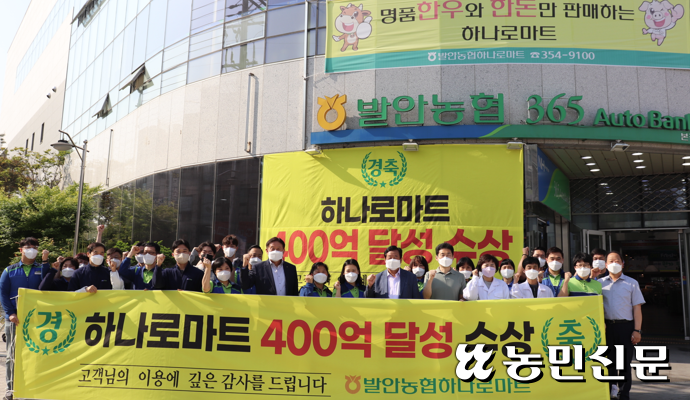 발안농업협동조합 하나로마트 이미지