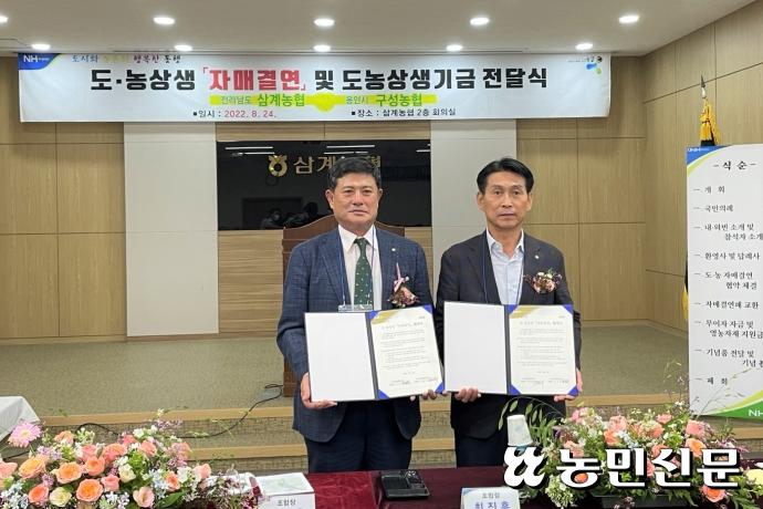 삼계농업협동조합 이미지