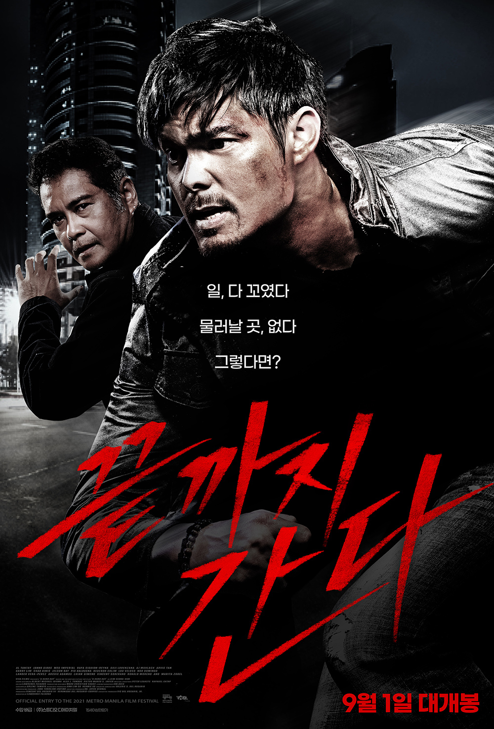 끝까지간다 이미지