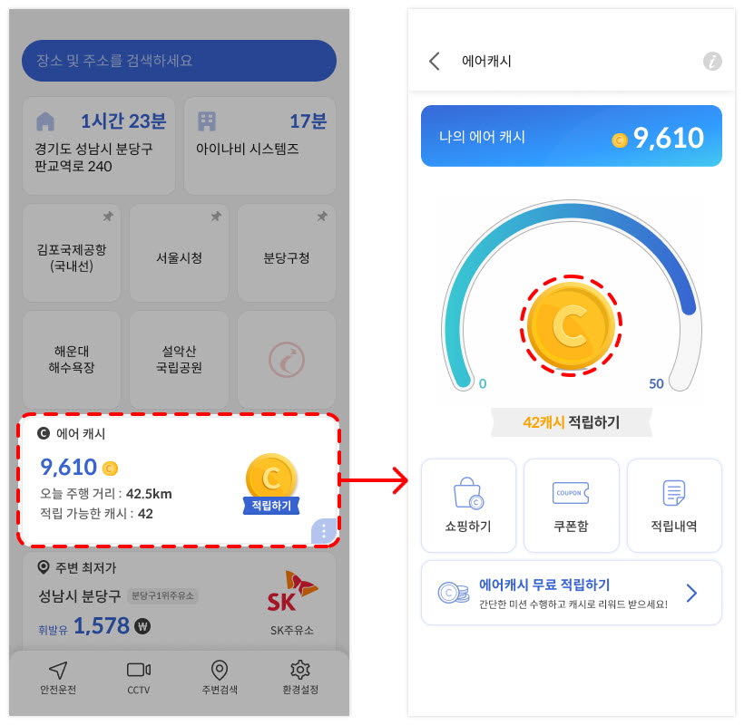 아이나비서비스 이미지