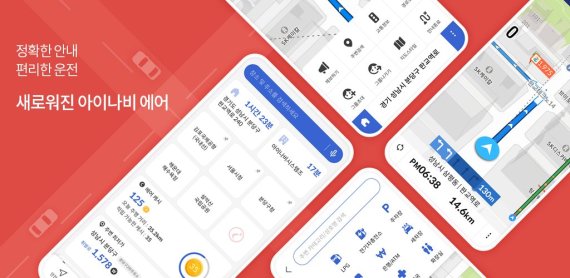 아이나비 이미지